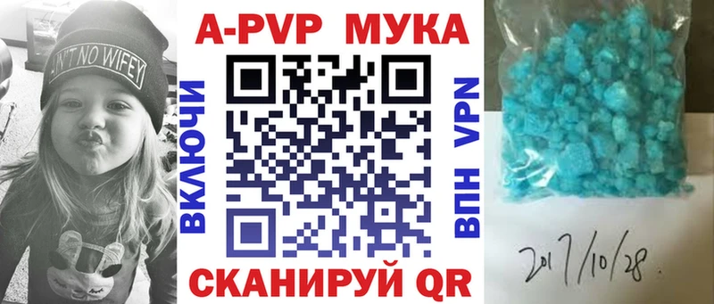 Где купить Щёлкино APVP Codein Кокаин Гашиш