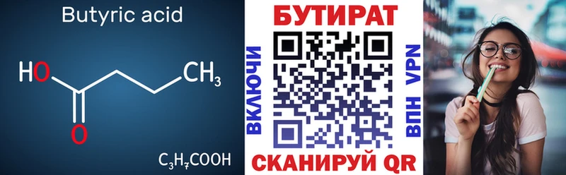 БУТИРАТ GHB  Щёлкино 
