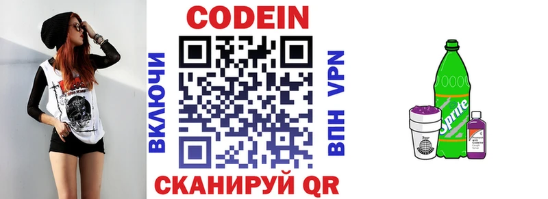 где купить наркоту Щёлкино OMG вход Codein напиток Lean (лин)